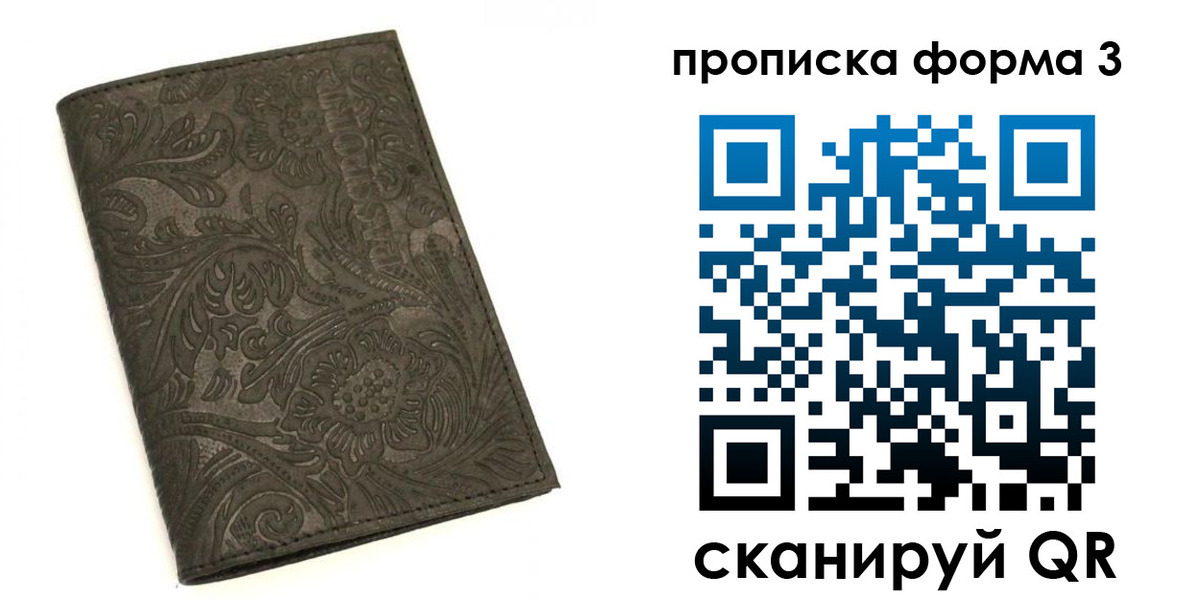 прописка для кредита в Дзержинском