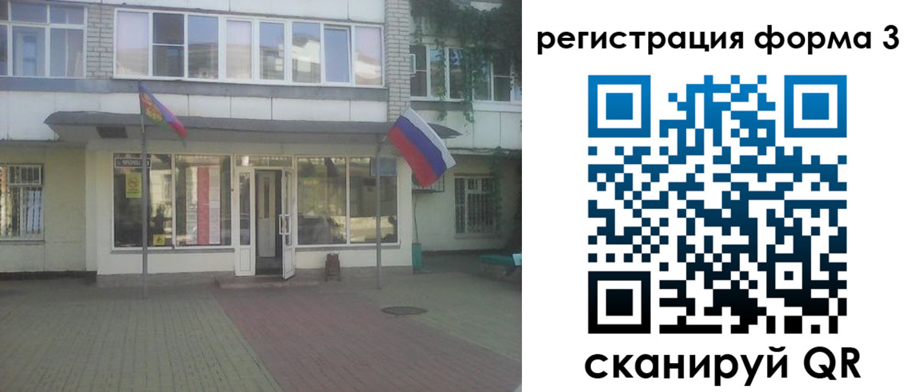 прописка в квартире в Дзержинском