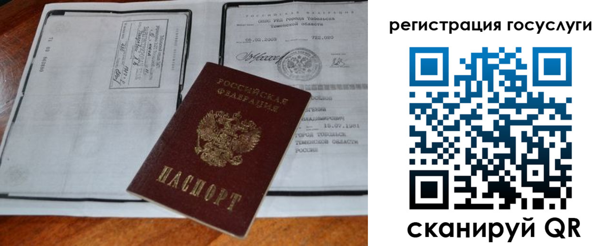 временная регистрация в Дзержинском