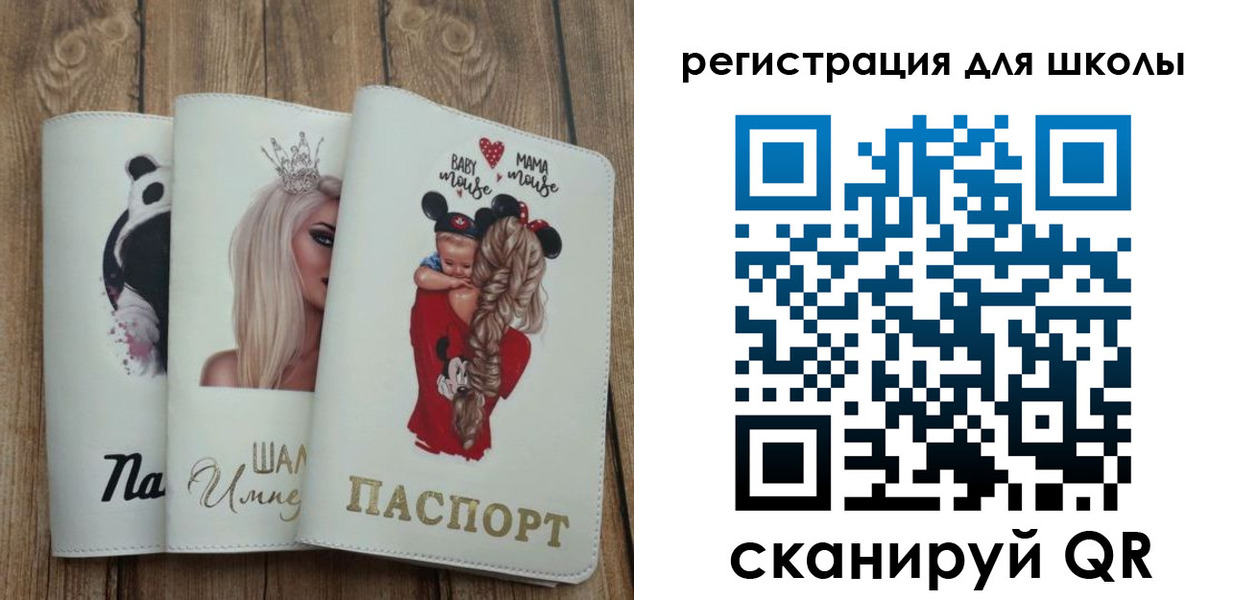 прописка для школы в Дзержинском